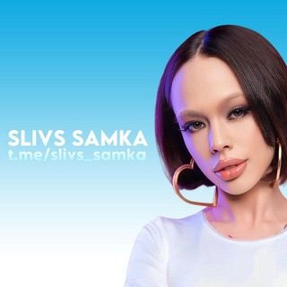 SLIVS SAMKA | НОВОСТИ И СЛИВЫ