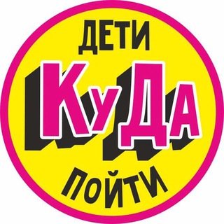 ДЕТСКАЯ АФИША КРАСНОДАРА