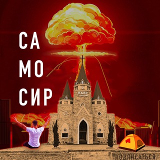 ДОРОГА НА САМОСИР