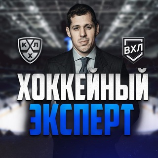 HOCKEY EXPERT