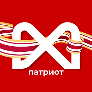МОЛОДЁЖЬ. ПАТРИОТ27