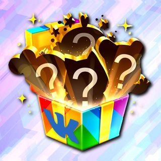 БЕСПЛАТНЫЕ СТИКЕРЫ И ПОДАРКИ ВК