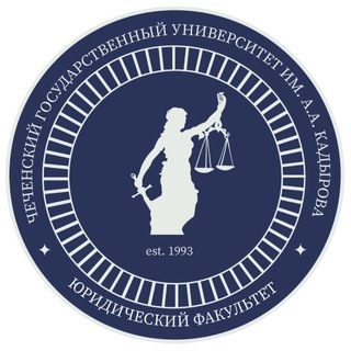 ЮРИДИЧЕСКИЙ ФАКУЛЬТЕТ ЧГУ ИМ. А.А. КАДЫРОВА