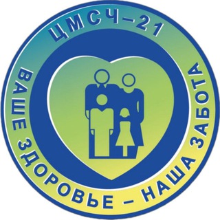 ФГБУЗ ЦМСЧ №21 ФМБА РОССИИ