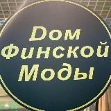 @DOM_FINSKOI_MODI