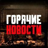 НОВОСТИ | ПАЛЕСТИНА/ХАМАС