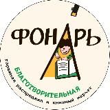 БЛАГОТВОРИТЕЛЬНЫЙ КНИЖНЫЙ МАРКЕТ 