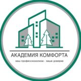 АКАДЕМИЯ КОМФОРТА