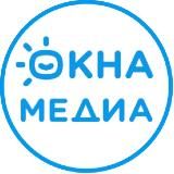 ОКНА МЕДИА