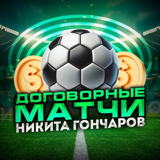 ДОГОВОРНЫЕ МАТЧИ | ДАВИД ВАЛЕЕВ