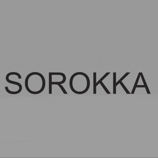 KUXOVA TAMARA SOROKKA