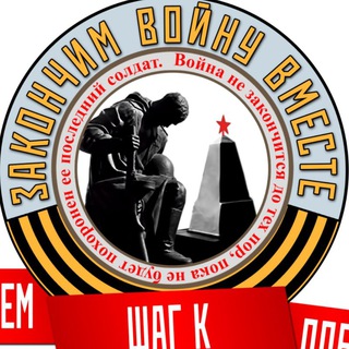 СОЛДАТ ПОБЕДЫ