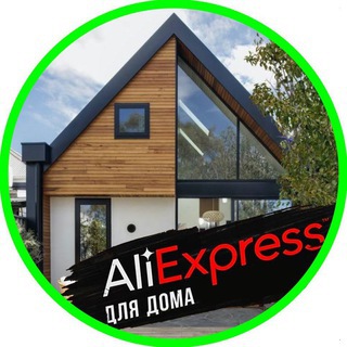 ALIEXPRESS FOR HOME ДОМАШНИЙ ДЕКОР