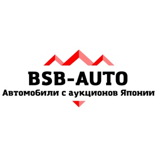 BSB AUTO - АВТО ИЗ ЯПОНИИ И КОРЕИ