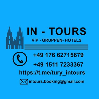 IN -TOURS: ТУРЫ ПО ЕВРОПЕ