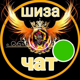 АДЕКВАТНЫЕ ШИЗИКИ!