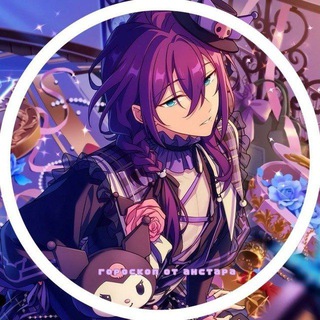 ЗАКРЫТО ЭХ !! | ГОРОСКОП ОТ АНСТАРА!!