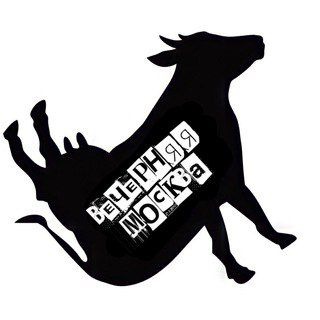 ВЕЧЕРНЯЯ МОСКВА / АФИША НОВОСТИ