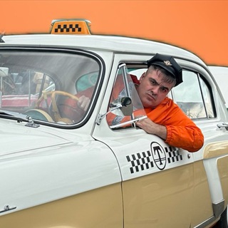 КОСТЯ ТАКСИСТ