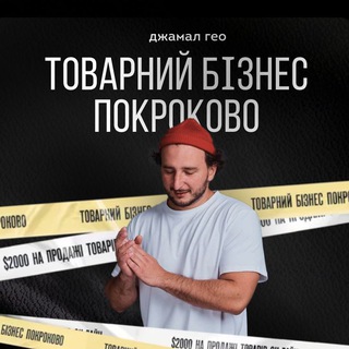 ТОВАРНЫЙ БИЗНЕС ПОШАГОВО NAUVERENNOM