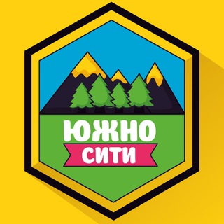ЮЖНО СИТИ