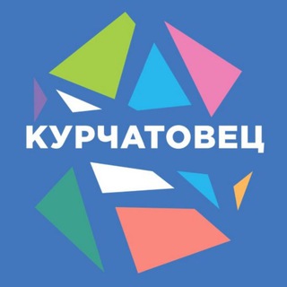 СТАДИОН «КУРЧАТОВЕЦ»