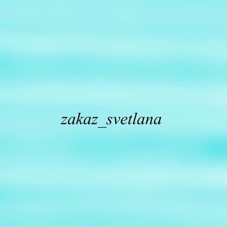 SAISLAMOVA_ZAKAZ