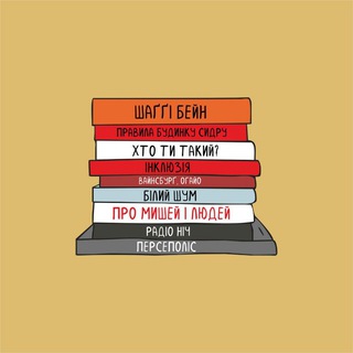 НЕПОЗБУВНИЙ КНИГОЧИТУН