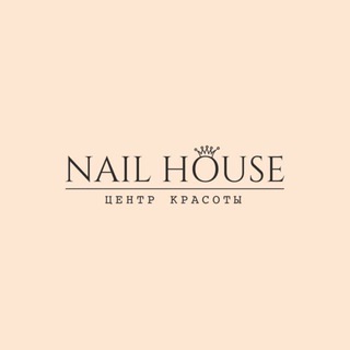 САЛОН КРАСОТЫ - NAIL HOUSE 