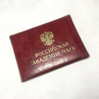 КАК СТАТЬ УЧЁНЫМ, ЕСЛИ ТЫ ДНО