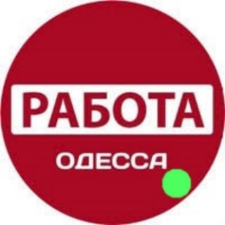 РАБОТА В ОДЕССЕ