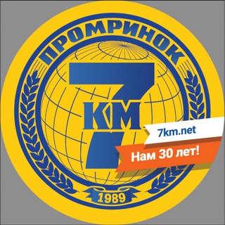 7-Й КІЛОМЕТР
