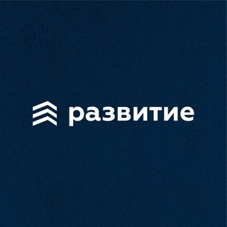 ГК «РАЗВИТИЕ»