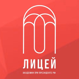 ЛИЦЕЙ РАНХИГС_LIFE