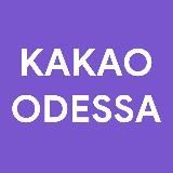 KAKAO ODESSA 7-КМ