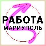 РАБОТА ШАБАШКА МАРИУПОЛЬ