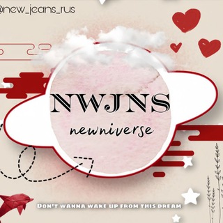 NEWNIVERSE NEWJEANS