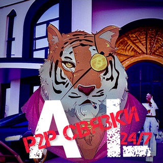 AL | АРБИТРАЖ 24/7 | СВЯЗКИ P2P