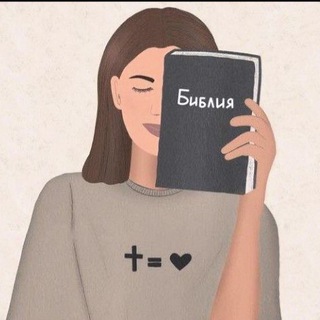 ДНЕВНИК ХРИСТИАНКИ