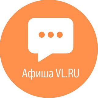 ОБСУЖДАЛКА АФИША VL.RU