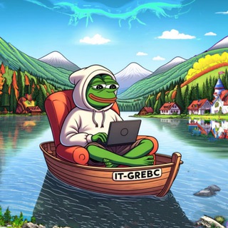 АЙТИГРЕБЕЦ