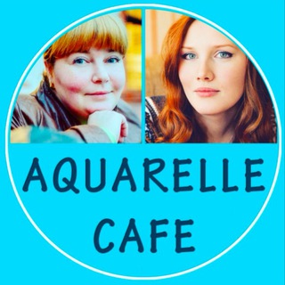 AQUARELLE_CAFE ЧАТ