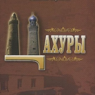 ЦАХУР- ТВ
