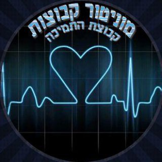 מוניטור - קבוצת התמיכה