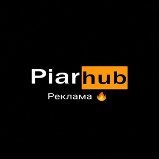 PIARHUB РЕКЛАМА