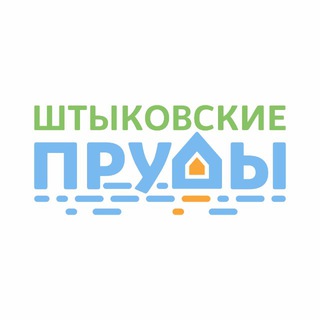 АРТ-ПАРК ШТЫКОВСКИЕ ПРУДЫ