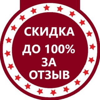 ВЫКУПЩИКИ | СКИДКИ ЗА ОТЗЫВ | WILDBERRIES | OZON