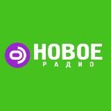 НОВОЕ РАДИО