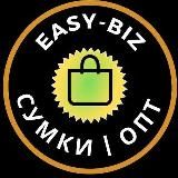 EASY BIZ | СУМКИ | ОПТОМ