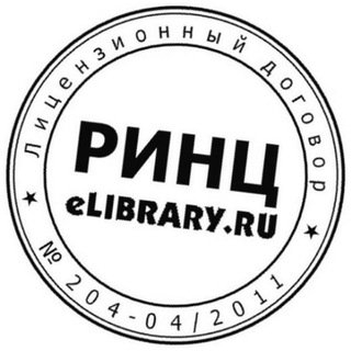 НАУЧНЫЕ КОНФЕРЕНЦИИ РИНЦ